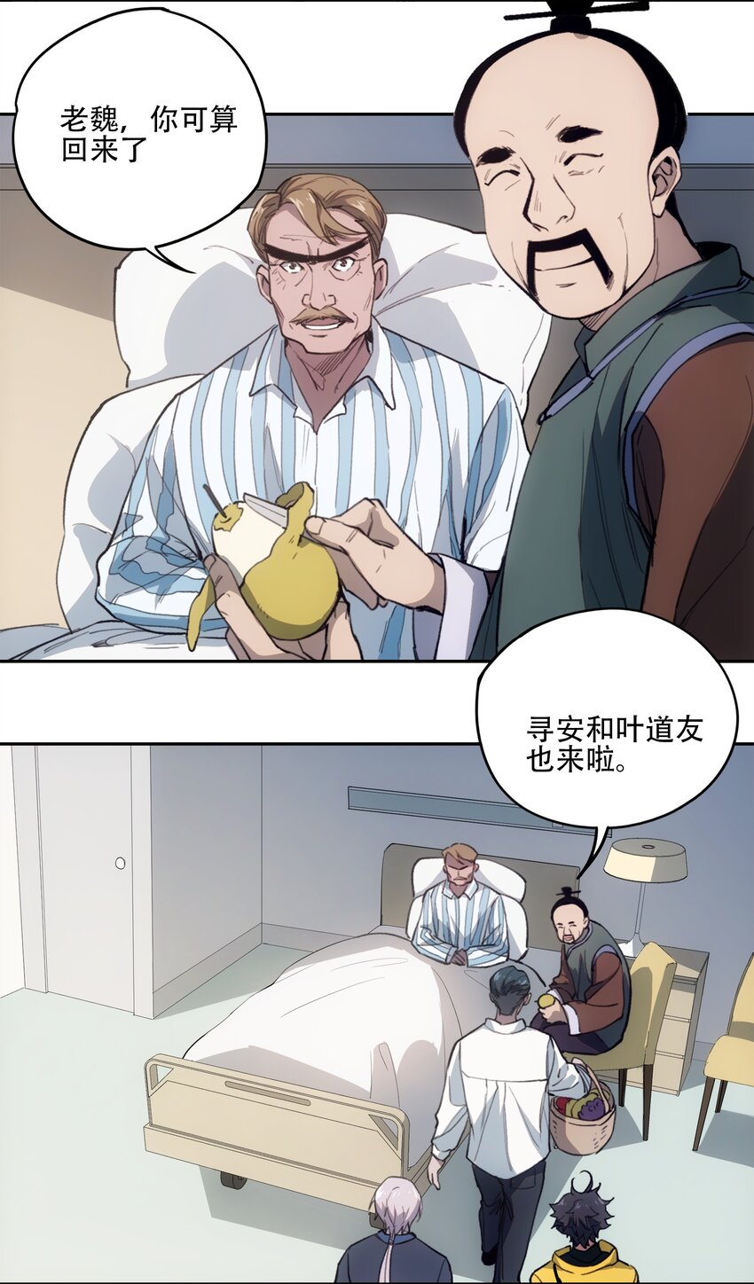 39 道别-第41话