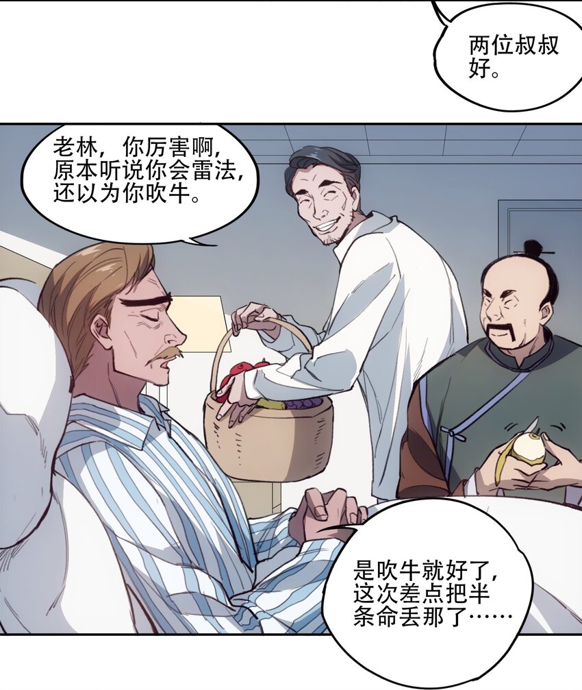 39 道别-第41话
