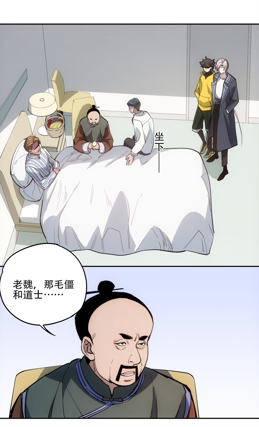 39 道别-第41话