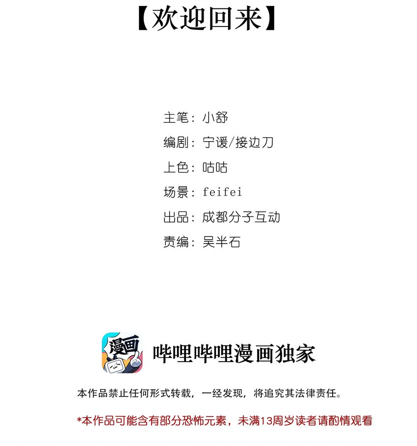 39 道别-第41话