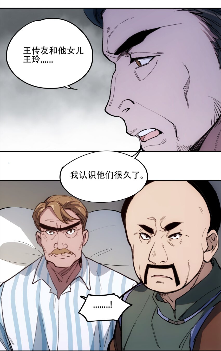 39 道别-第41话