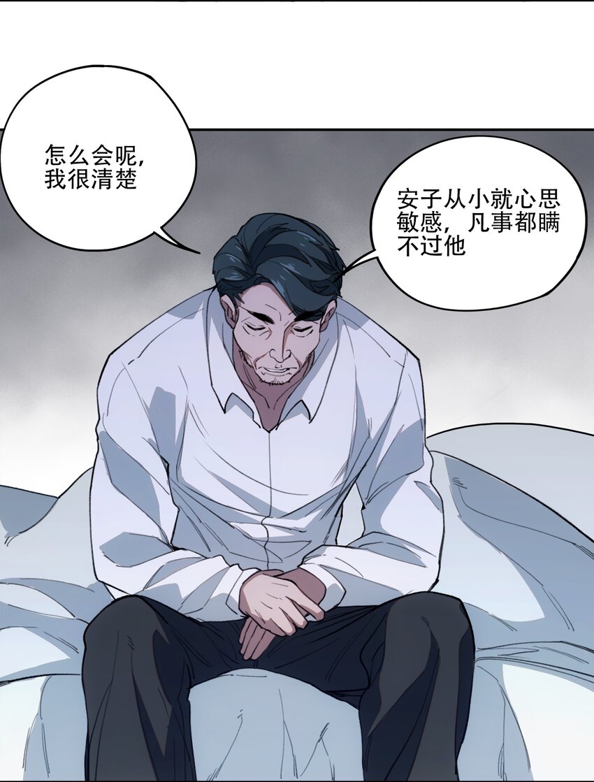39 道别-第41话