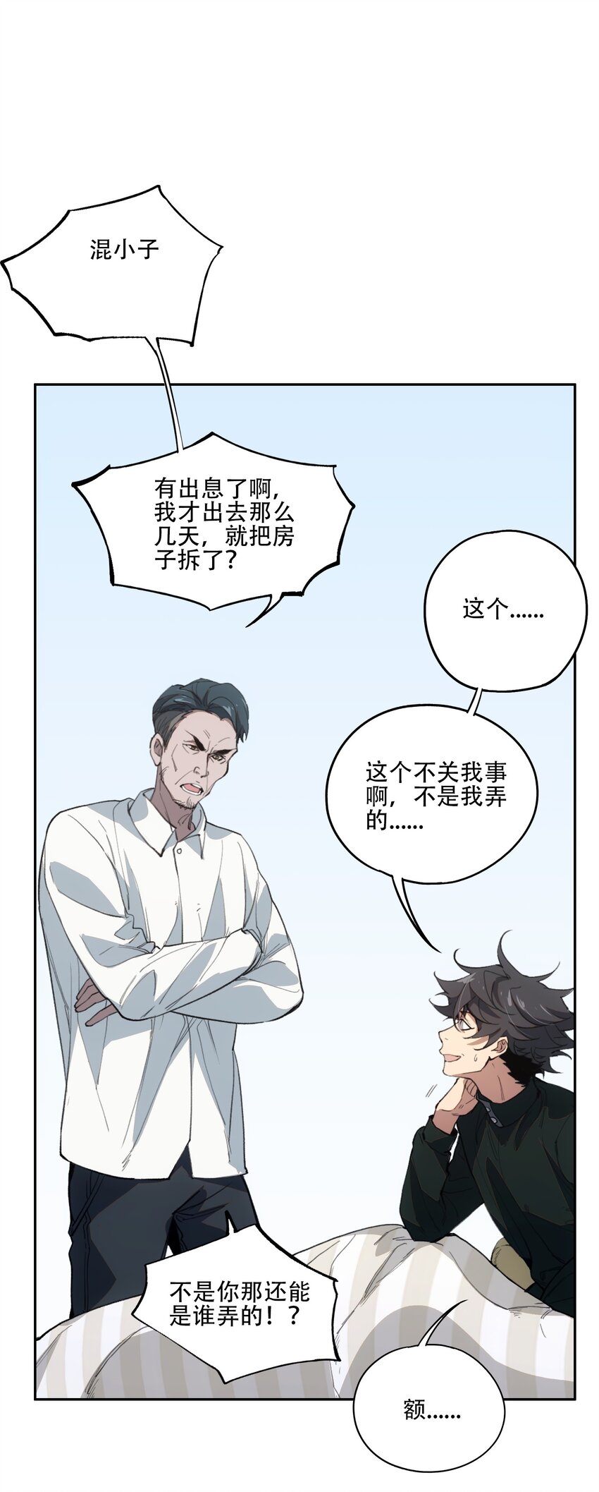 39 道别-第41话
