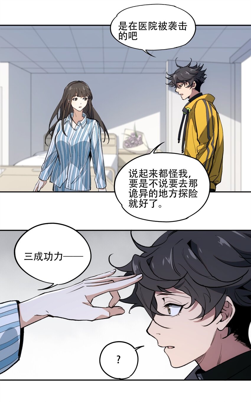 39 道别-第41话