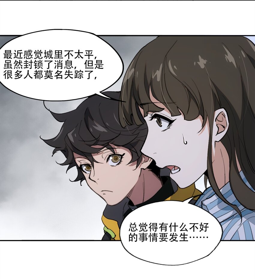 39 道别-第41话