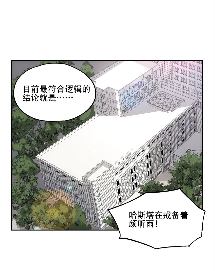 41 烟尘已起(1/2)-第43话