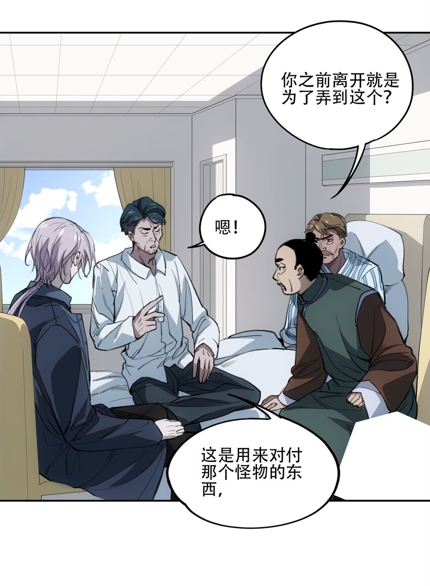 41 烟尘已起(1/2)-第43话