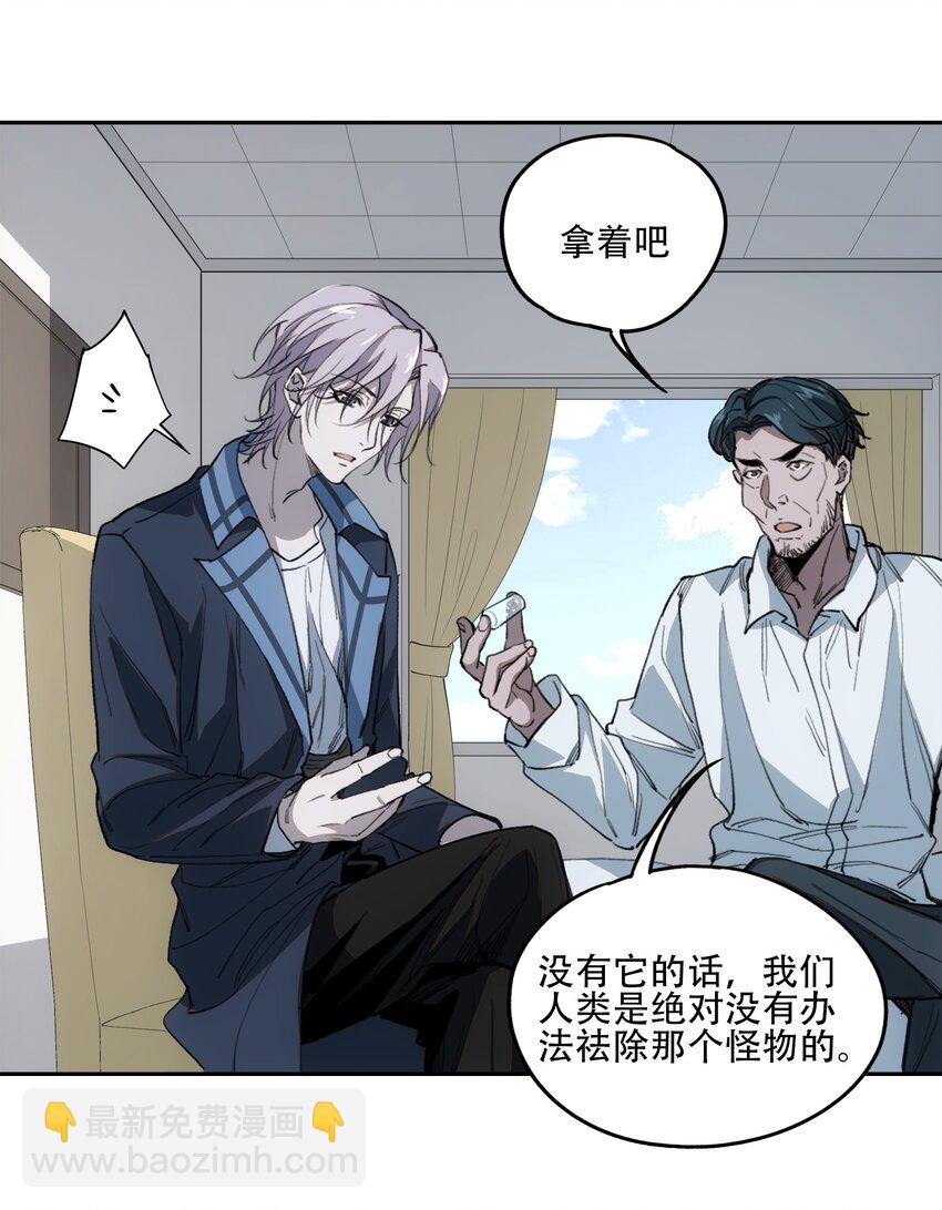 41 烟尘已起(1/2)-第43话