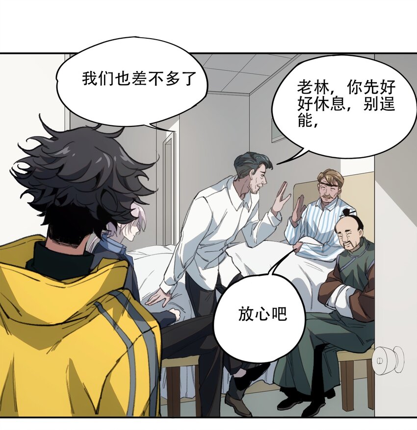 41 烟尘已起(1/2)-第43话