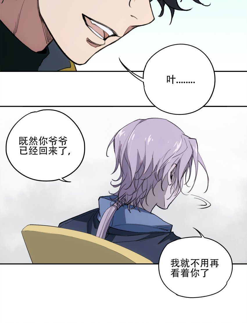41 烟尘已起(1/2)-第43话
