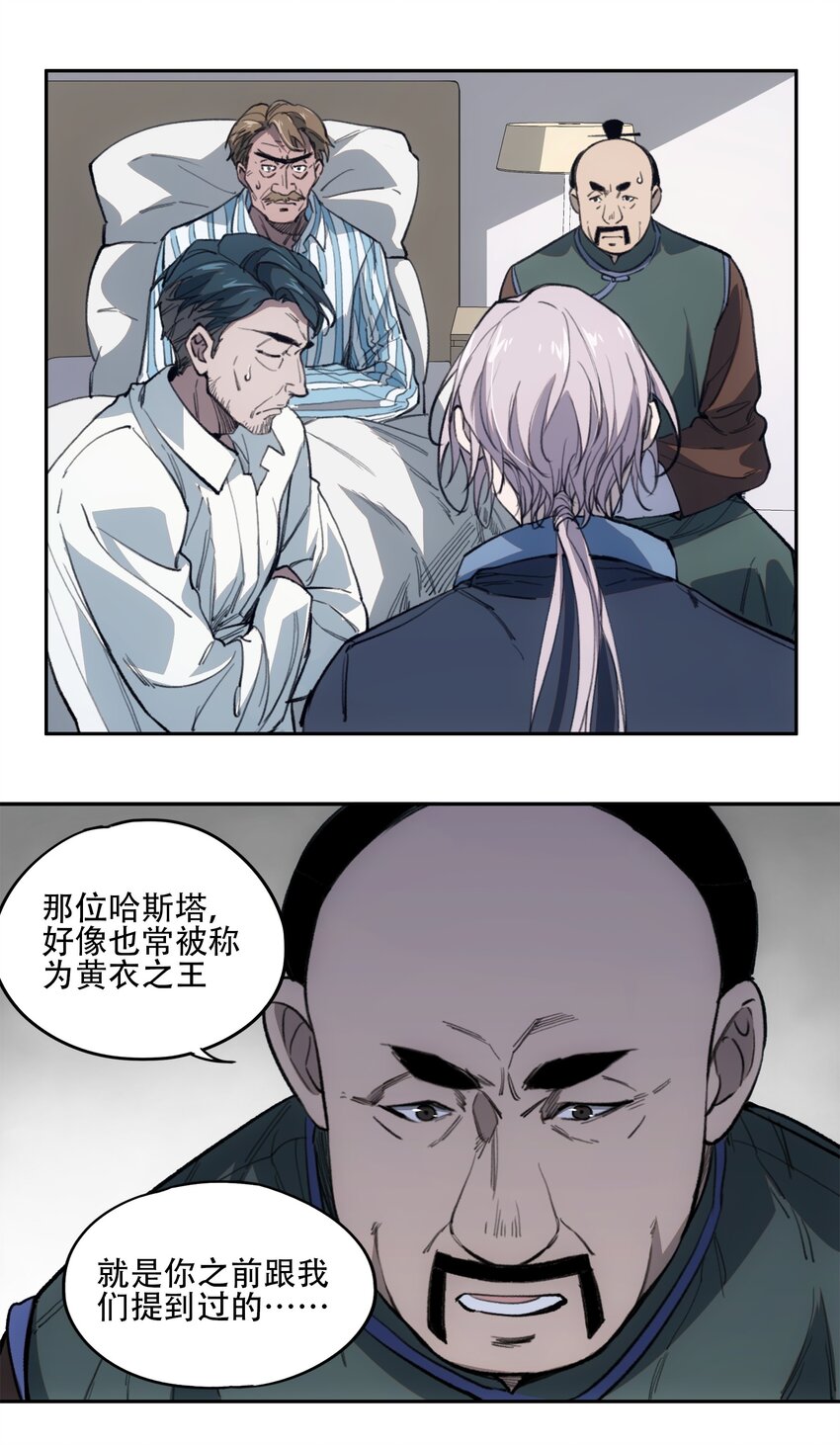 41 烟尘已起(1/2)-第43话