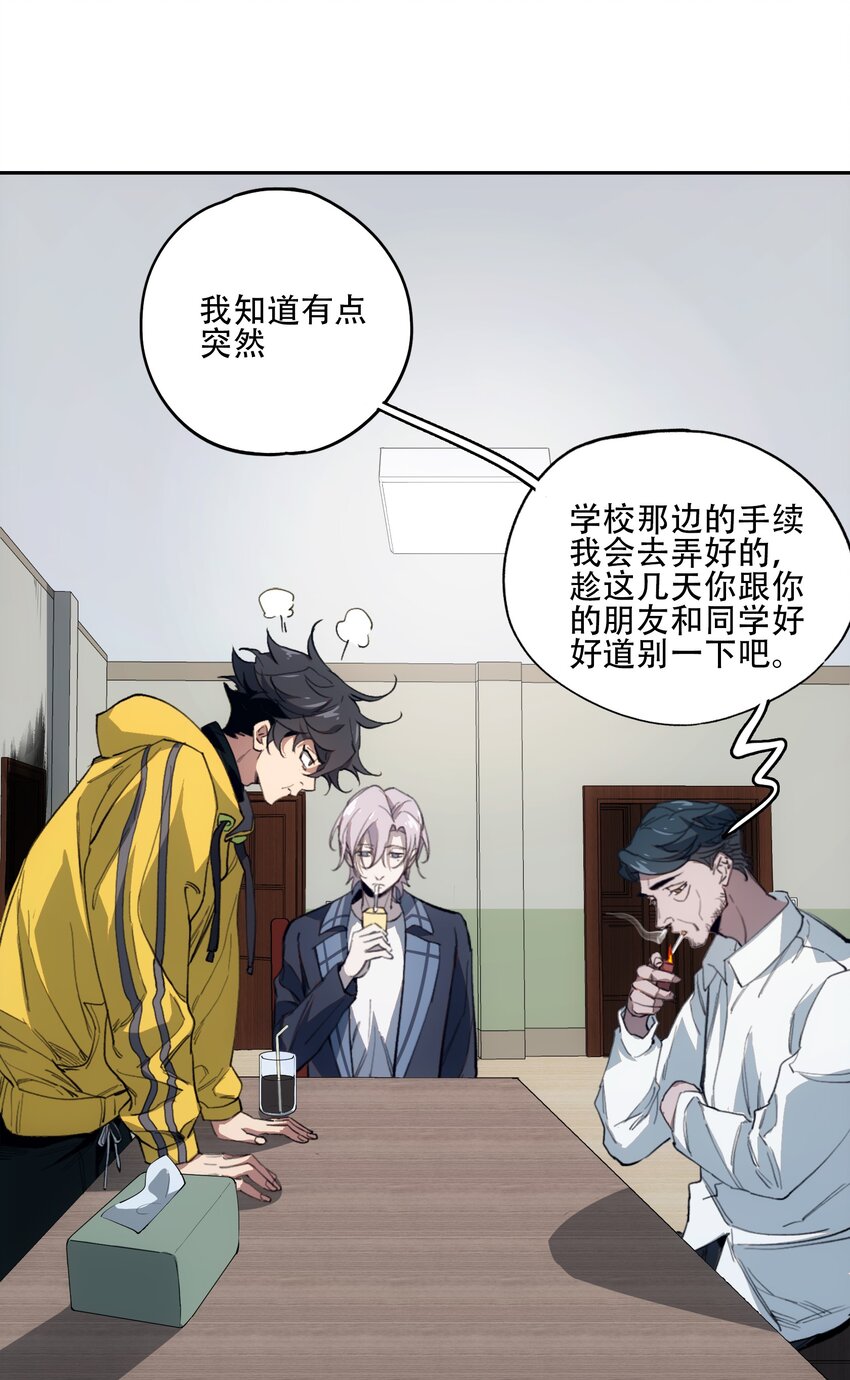 41 烟尘已起(1/2)-第43话