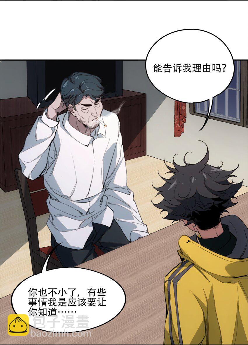41 烟尘已起(1/2)-第43话