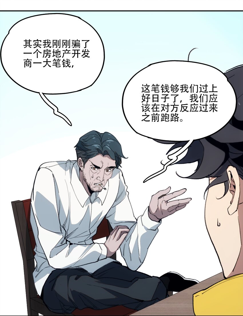41 烟尘已起(1/2)-第43话