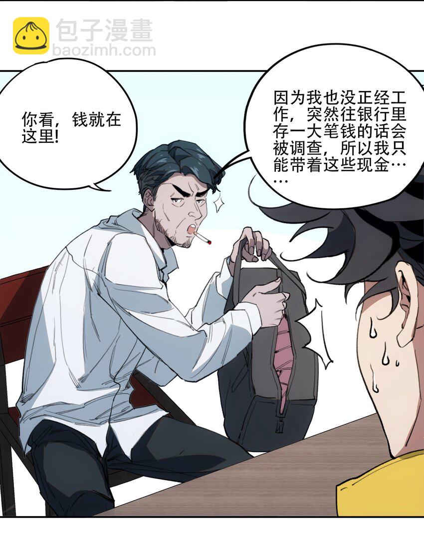 41 烟尘已起(1/2)-第43话