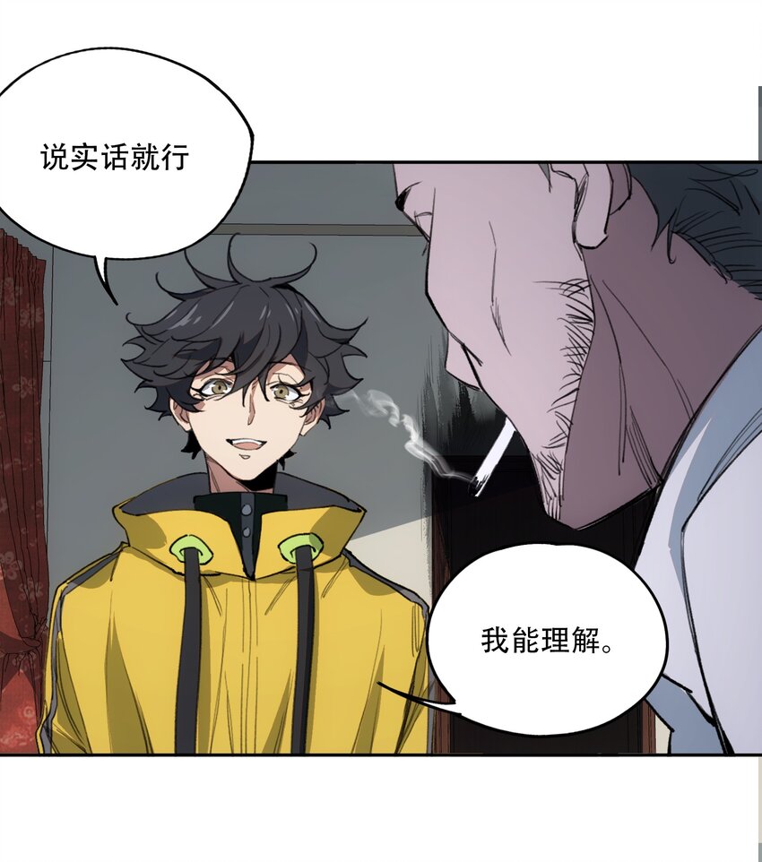 41 烟尘已起(1/2)-第43话