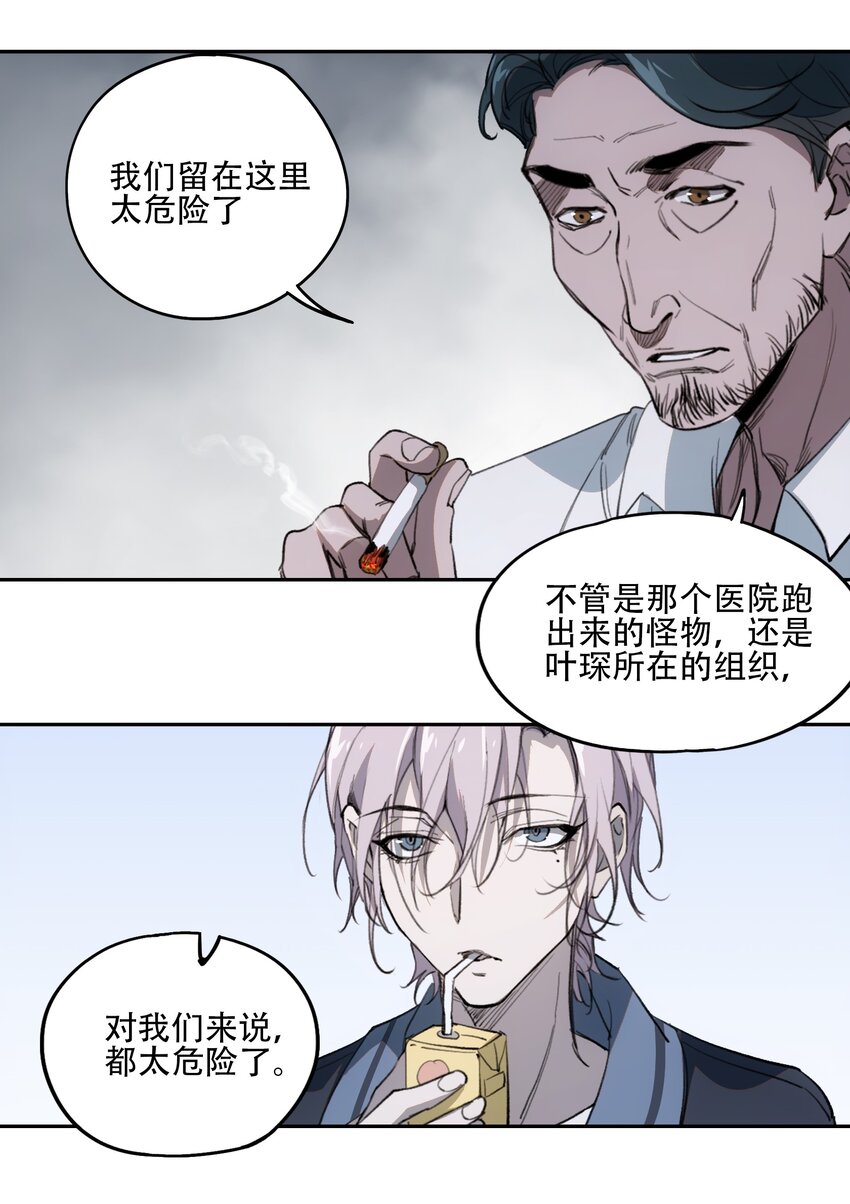 41 烟尘已起(1/2)-第43话