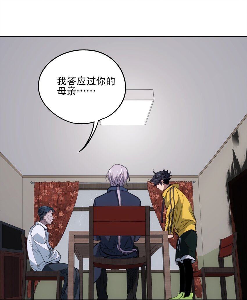 41 烟尘已起(1/2)-第43话