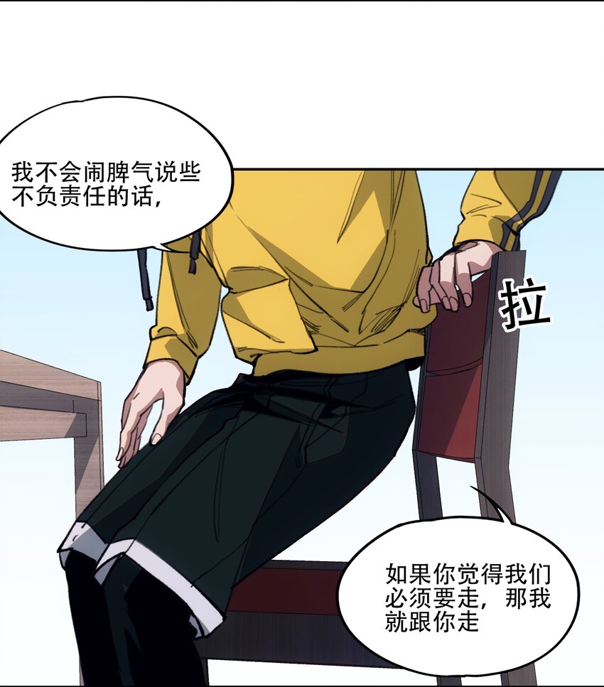 41 烟尘已起(1/2)-第43话