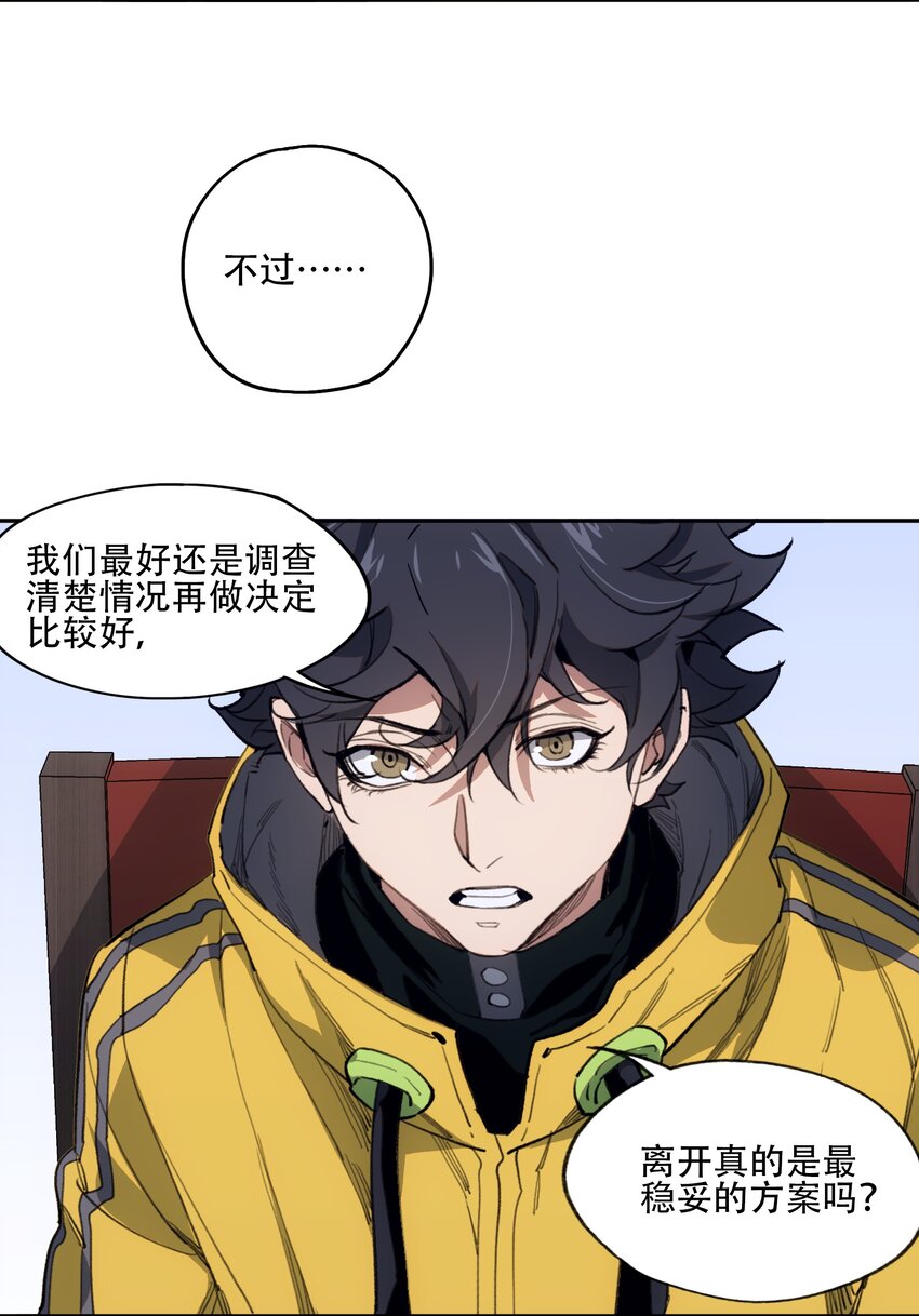 41 烟尘已起(1/2)-第43话