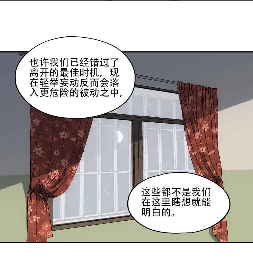 41 烟尘已起(1/2)-第43话