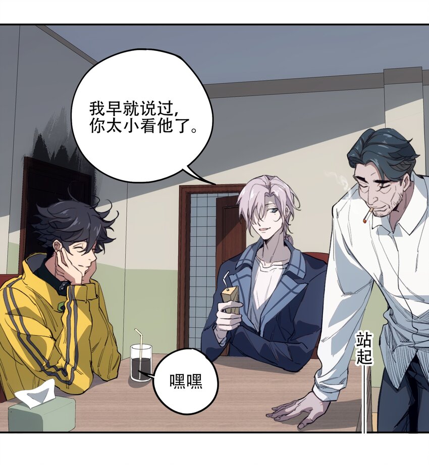 41 烟尘已起(1/2)-第43话