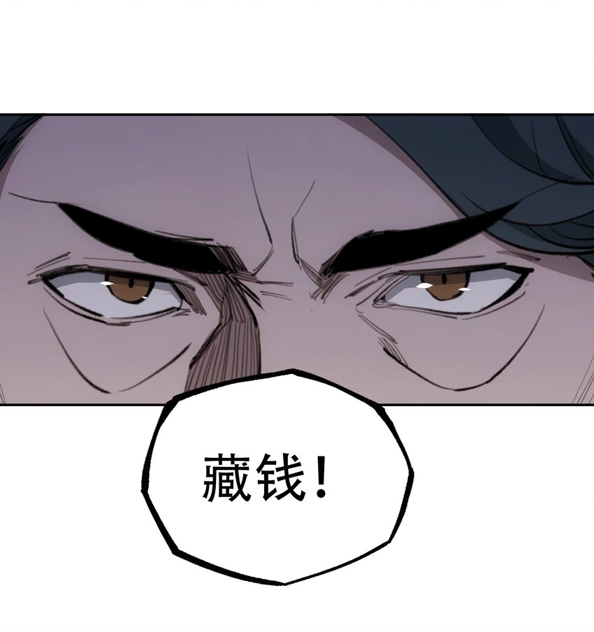 41 烟尘已起(1/2)-第43话