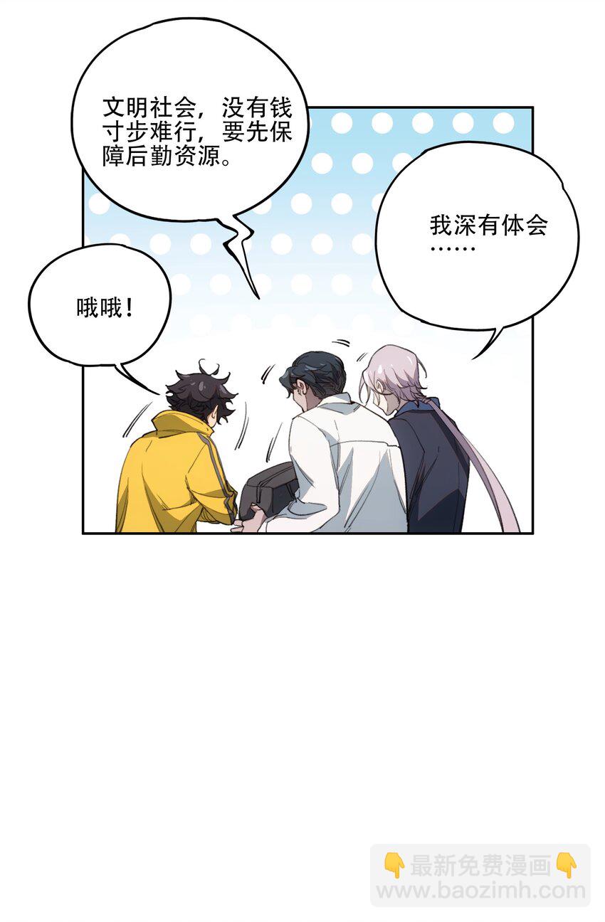 41 烟尘已起(1/2)-第43话