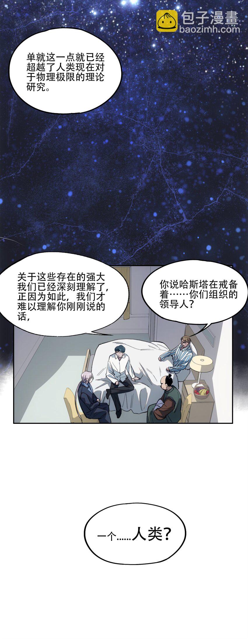 41 烟尘已起(1/2)-第43话