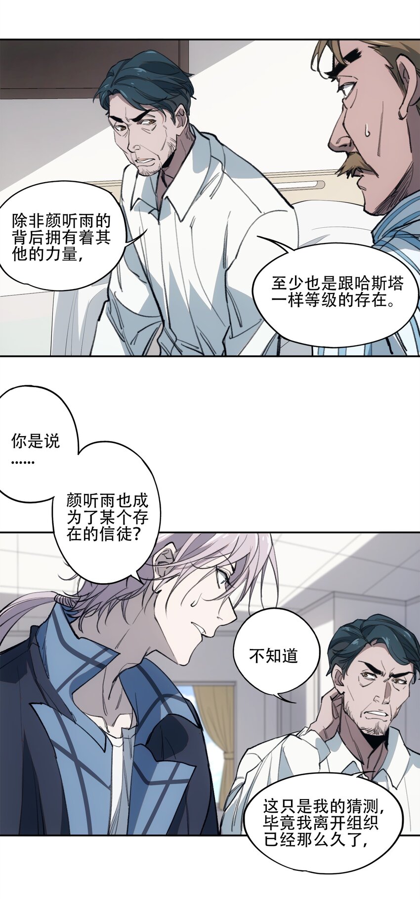 41 烟尘已起(1/2)-第43话