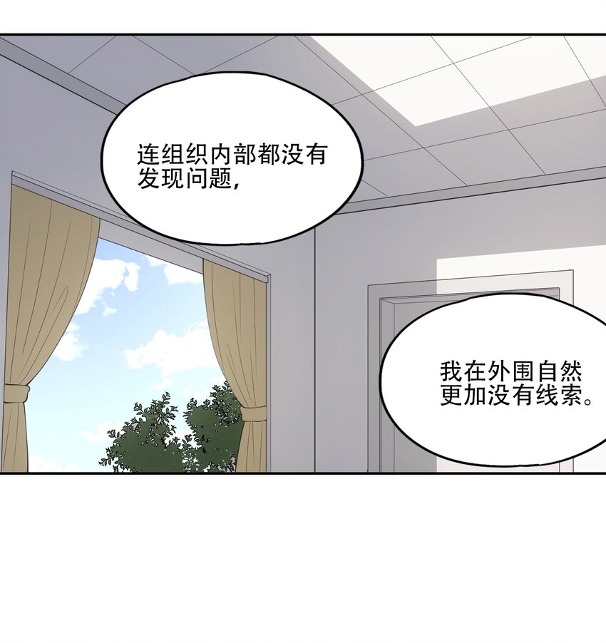 41 烟尘已起(1/2)-第43话