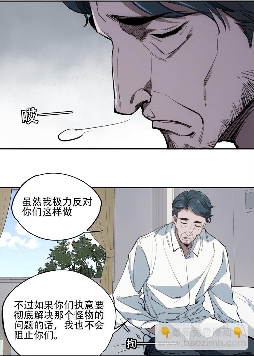 41 烟尘已起(1/2)-第43话