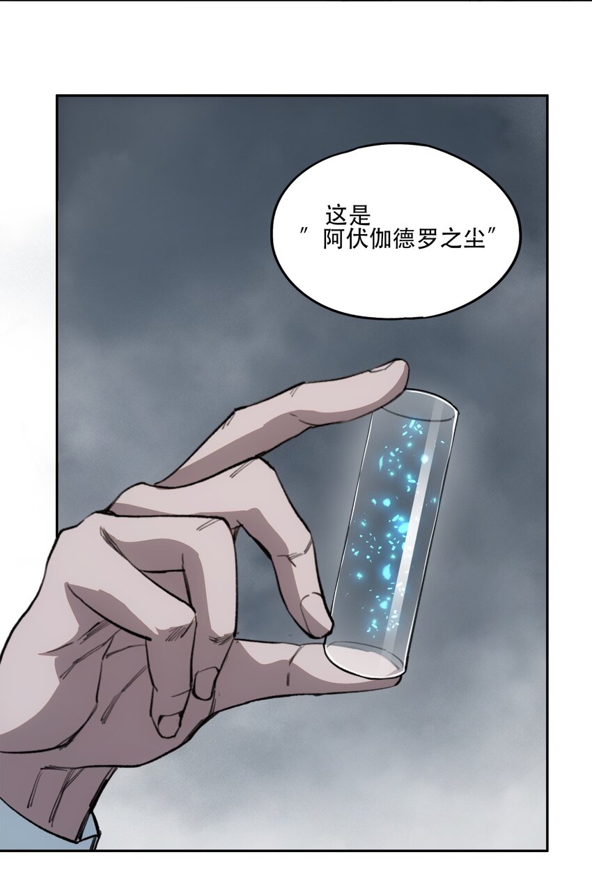 41 烟尘已起(1/2)-第43话