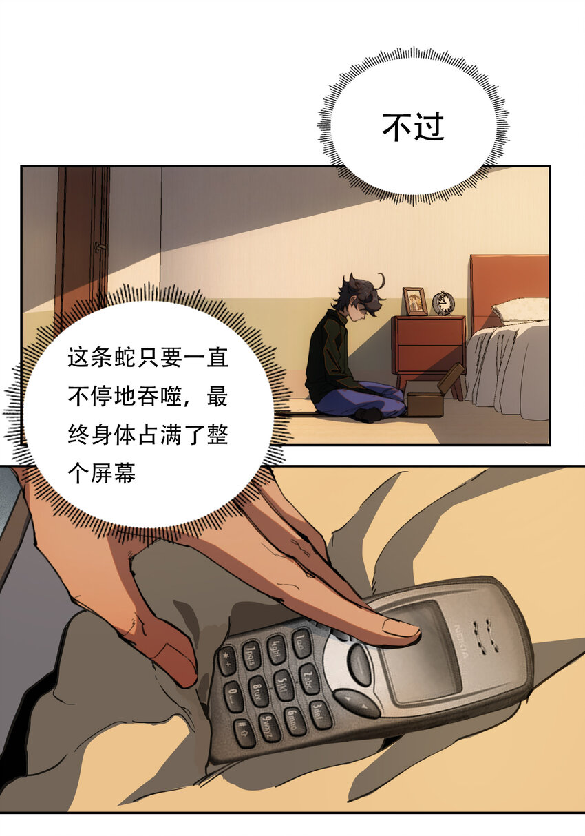 04 蛇与苹果与红线(1/2)-第5话