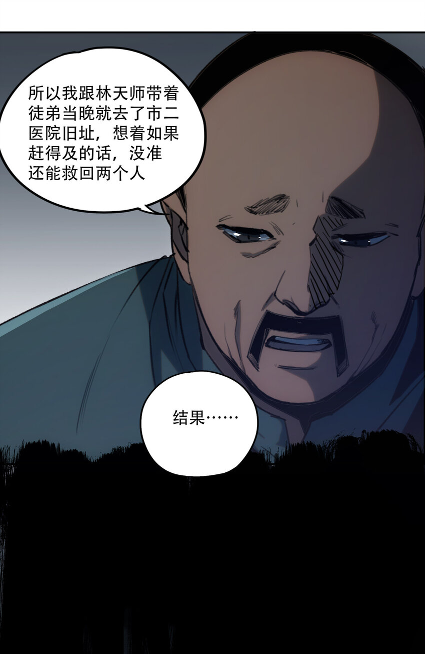 04 蛇与苹果与红线(1/2)-第5话