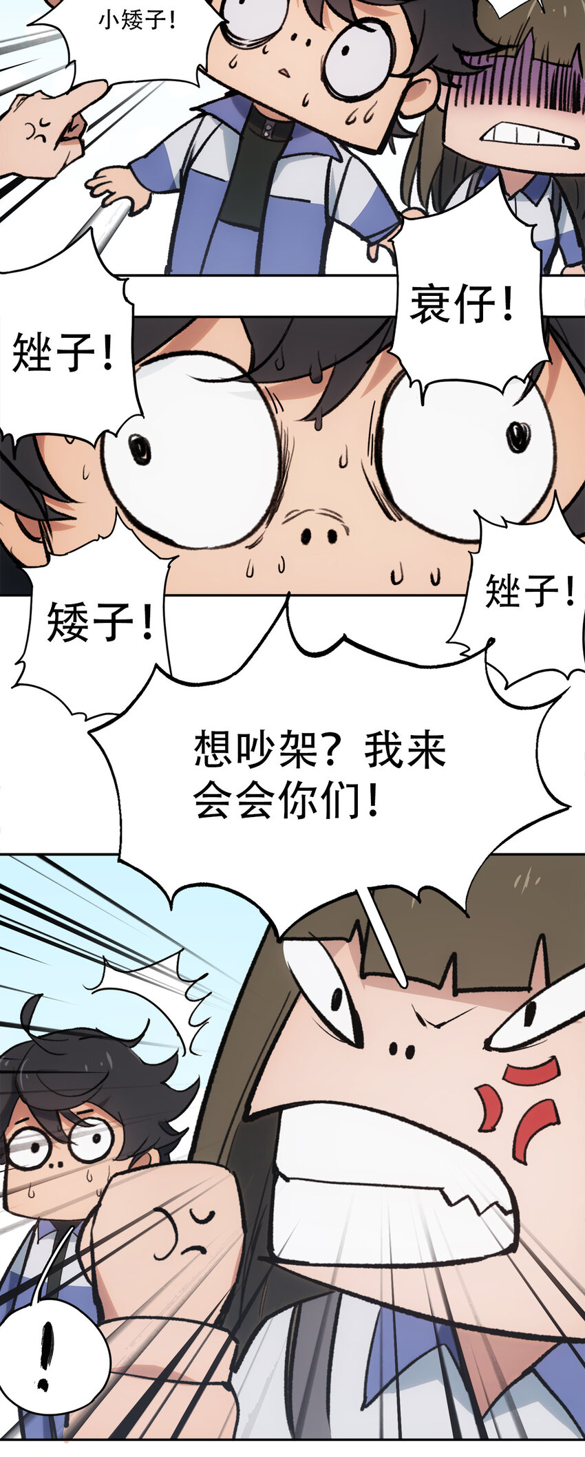 06 迷雾中的&hellip;&hellip;(1/2)-第7话