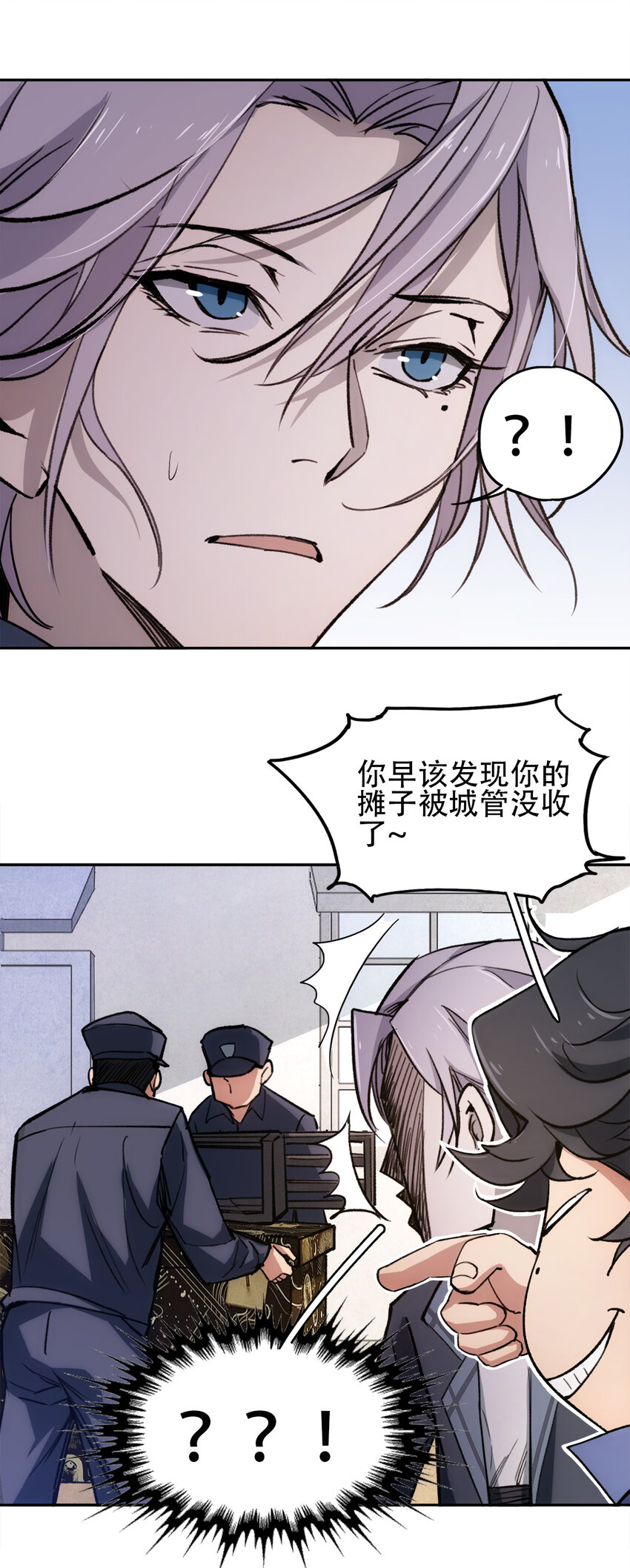06 迷雾中的&hellip;&hellip;(1/2)-第7话