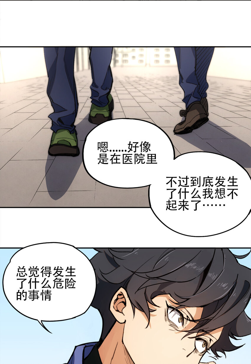 06 迷雾中的&hellip;&hellip;(1/2)-第7话