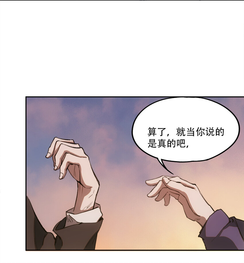 08 开诚布公地谈一谈-第9话