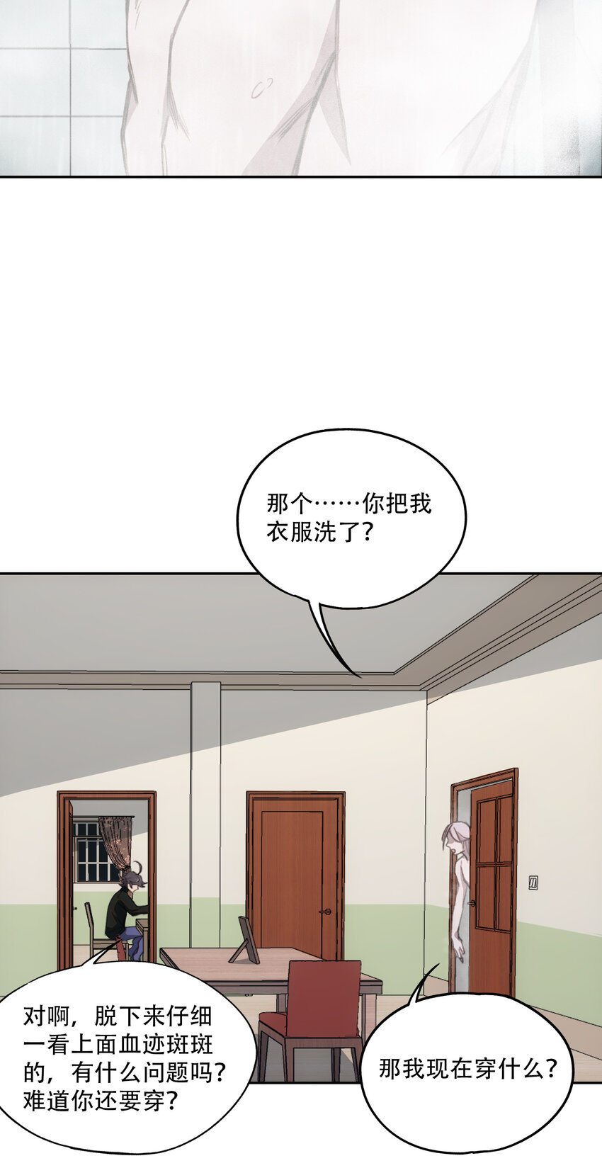 08 开诚布公地谈一谈-第9话