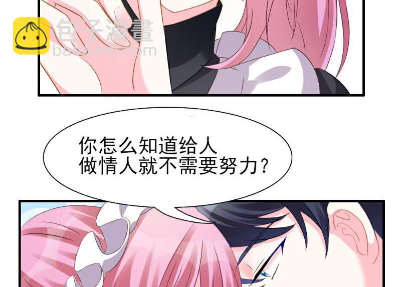 第3话(1/2)-第3话