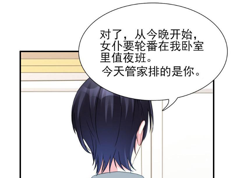 第3话(1/2)-第3话