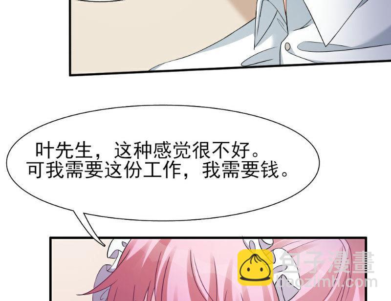 第3话(1/2)-第3话