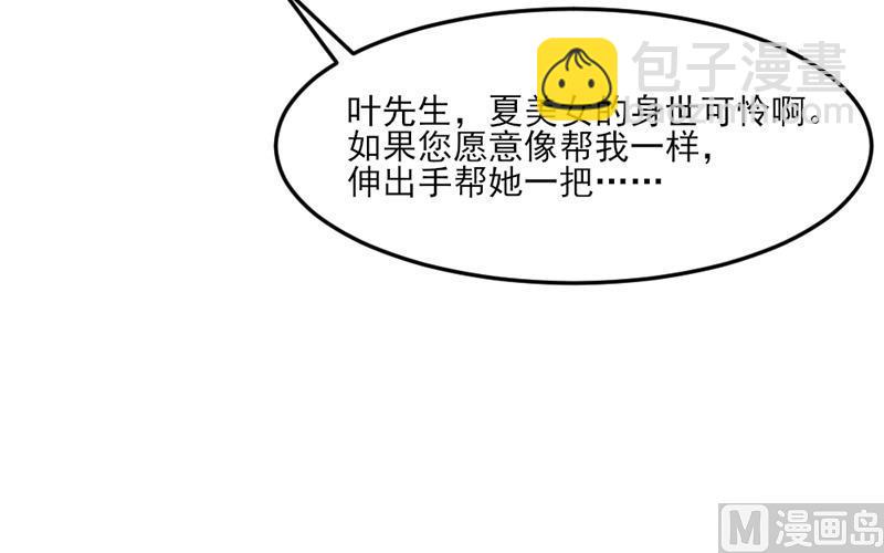第31话(1/2)-第31话