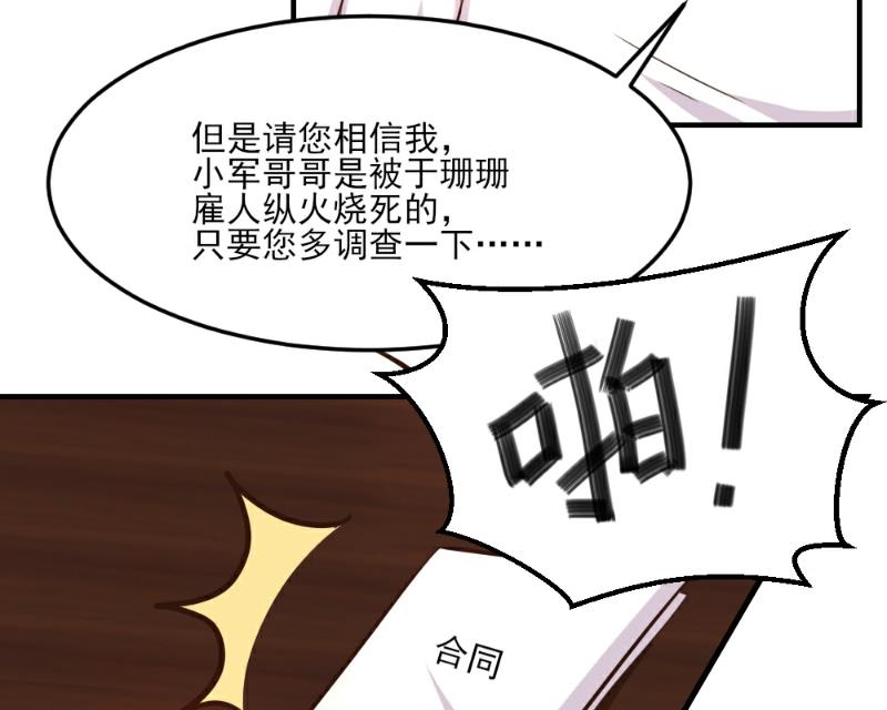 第33话(1/2)-第33话