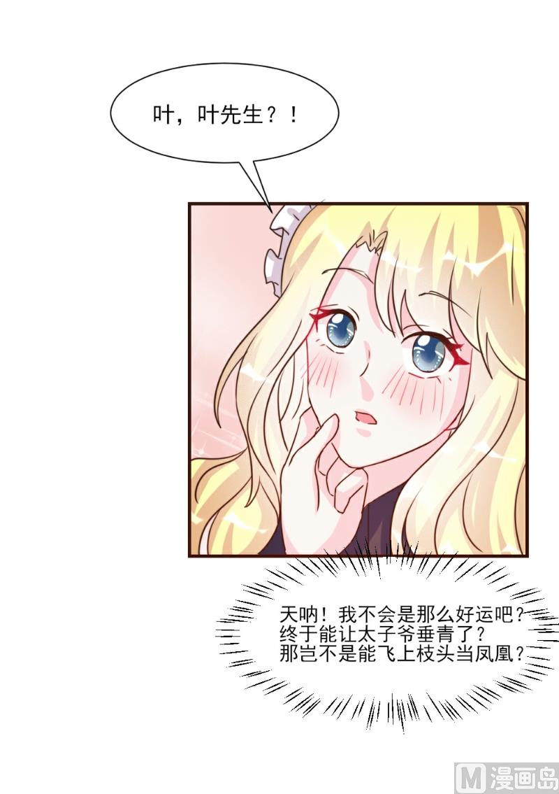 第33话(1/2)-第33话