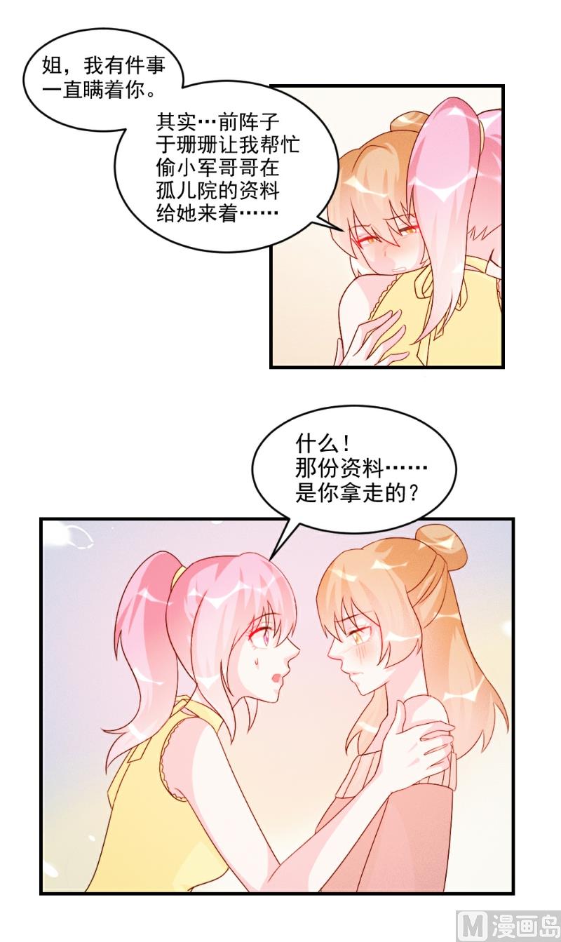 第51话-第51话