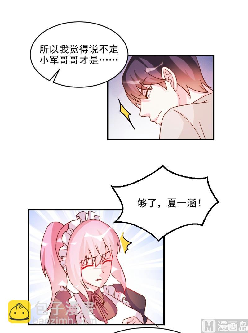 第55话-第55话