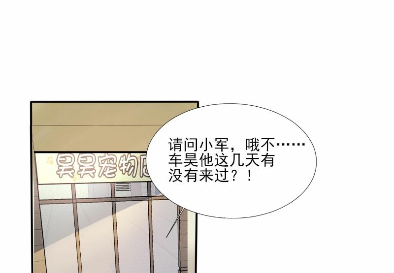第77话-第77话