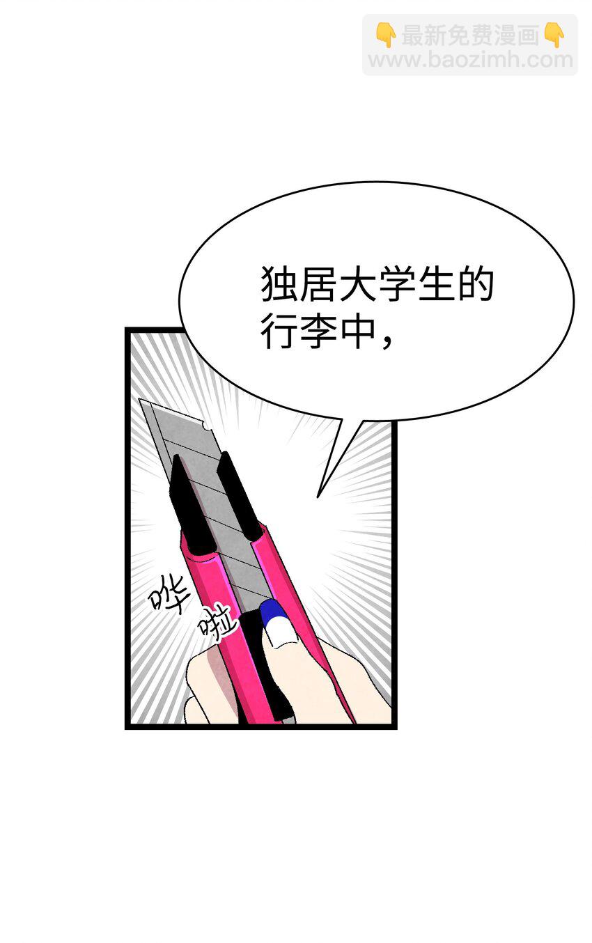01 搬家1(1/2)-第1话